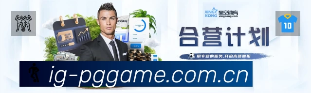 PG游戏总站赛事入口体系与导航结构